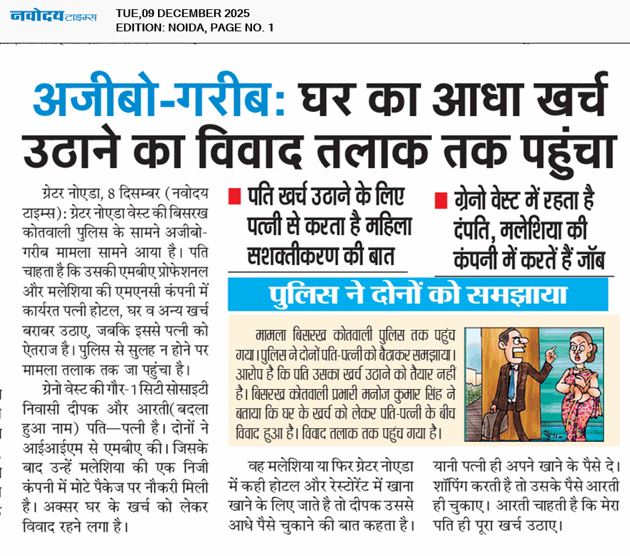 Noida 12/9/2025 12:00:00 AM