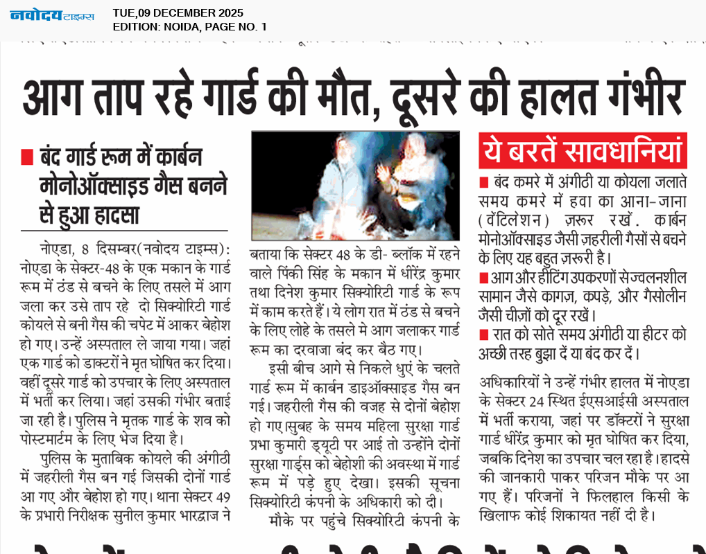 Noida 12/9/2025 12:00:00 AM