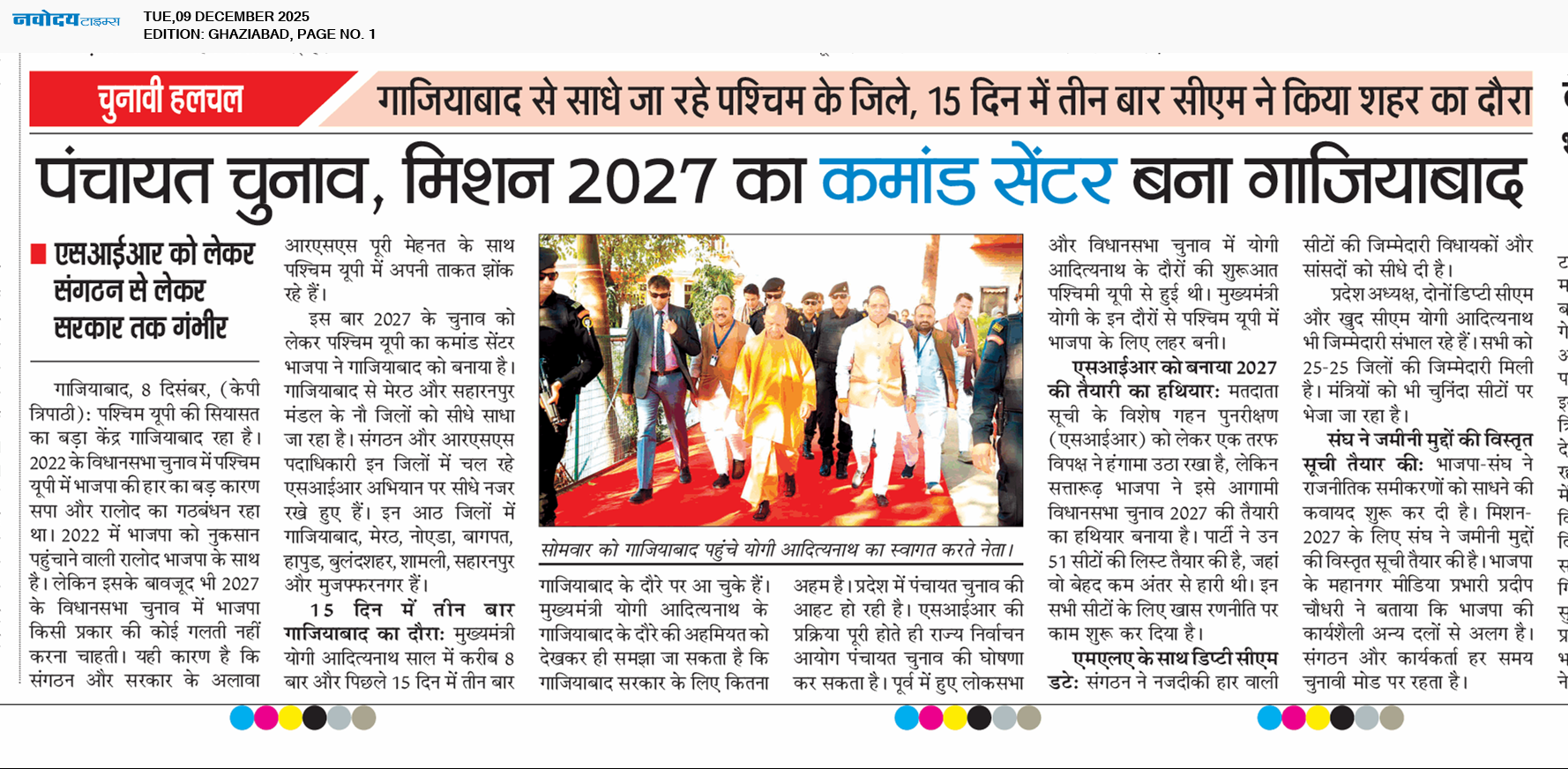 Ghaziabad 12/9/2025 12:00:00 AM