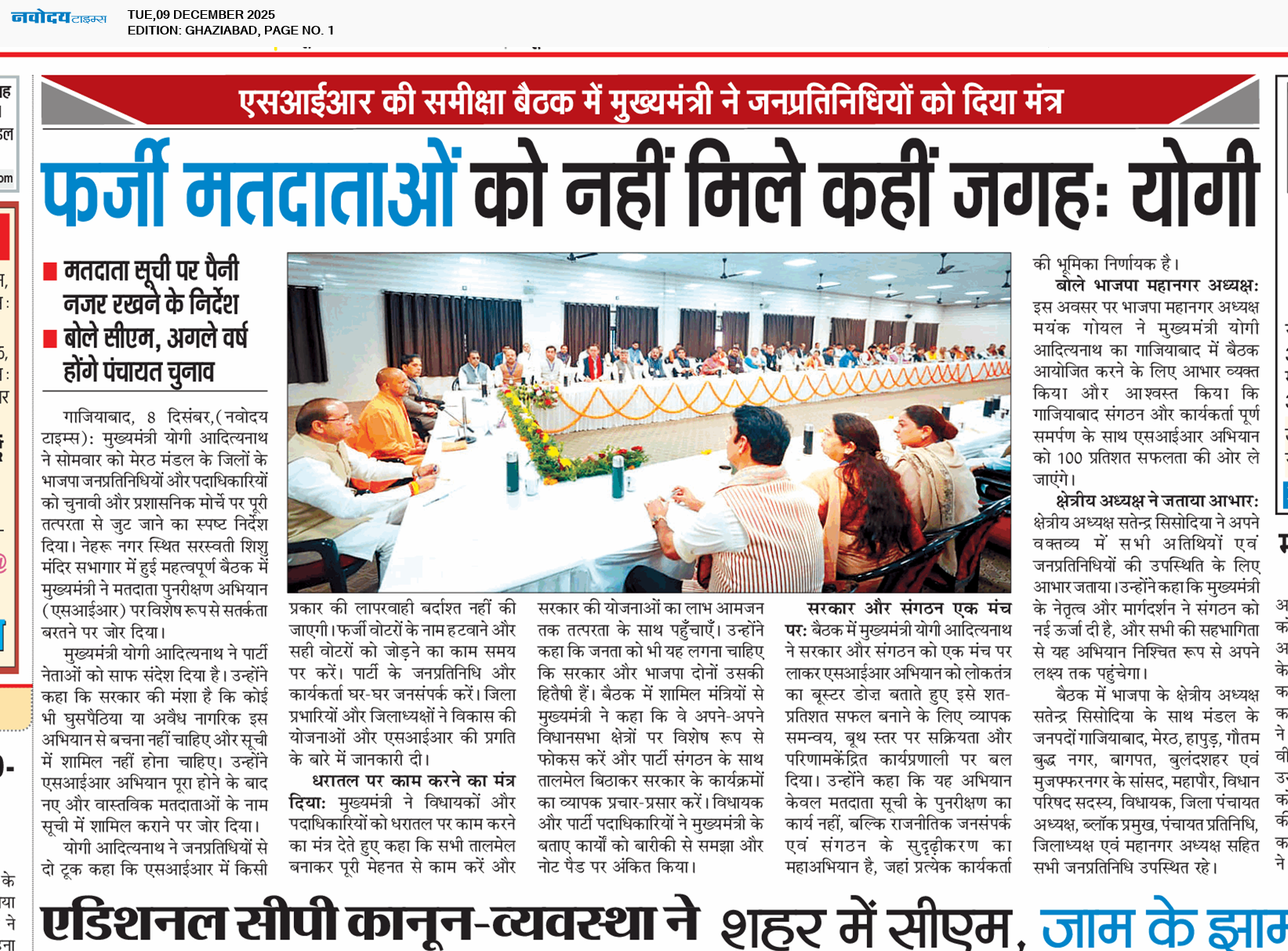 Ghaziabad 12/9/2025 12:00:00 AM