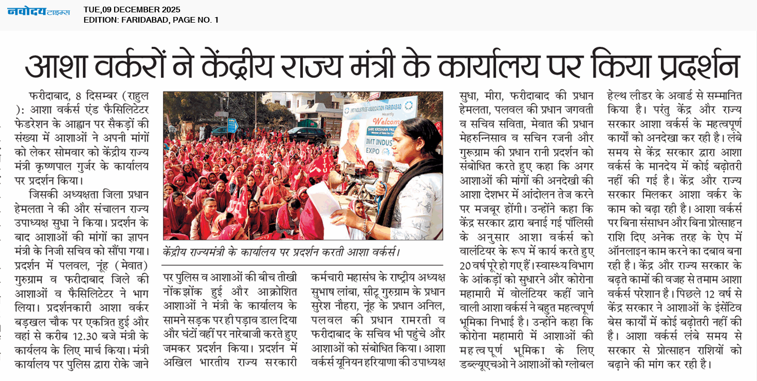 Faridabad 12/9/2025 12:00:00 AM