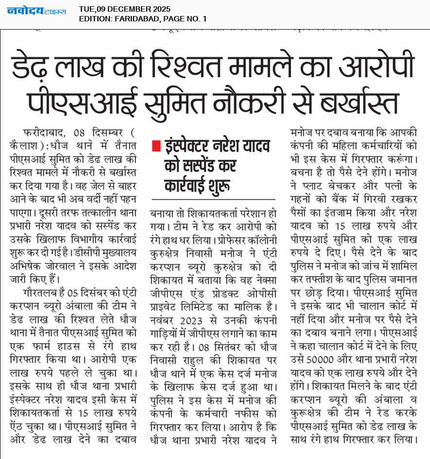 Faridabad 12/9/2025 12:00:00 AM