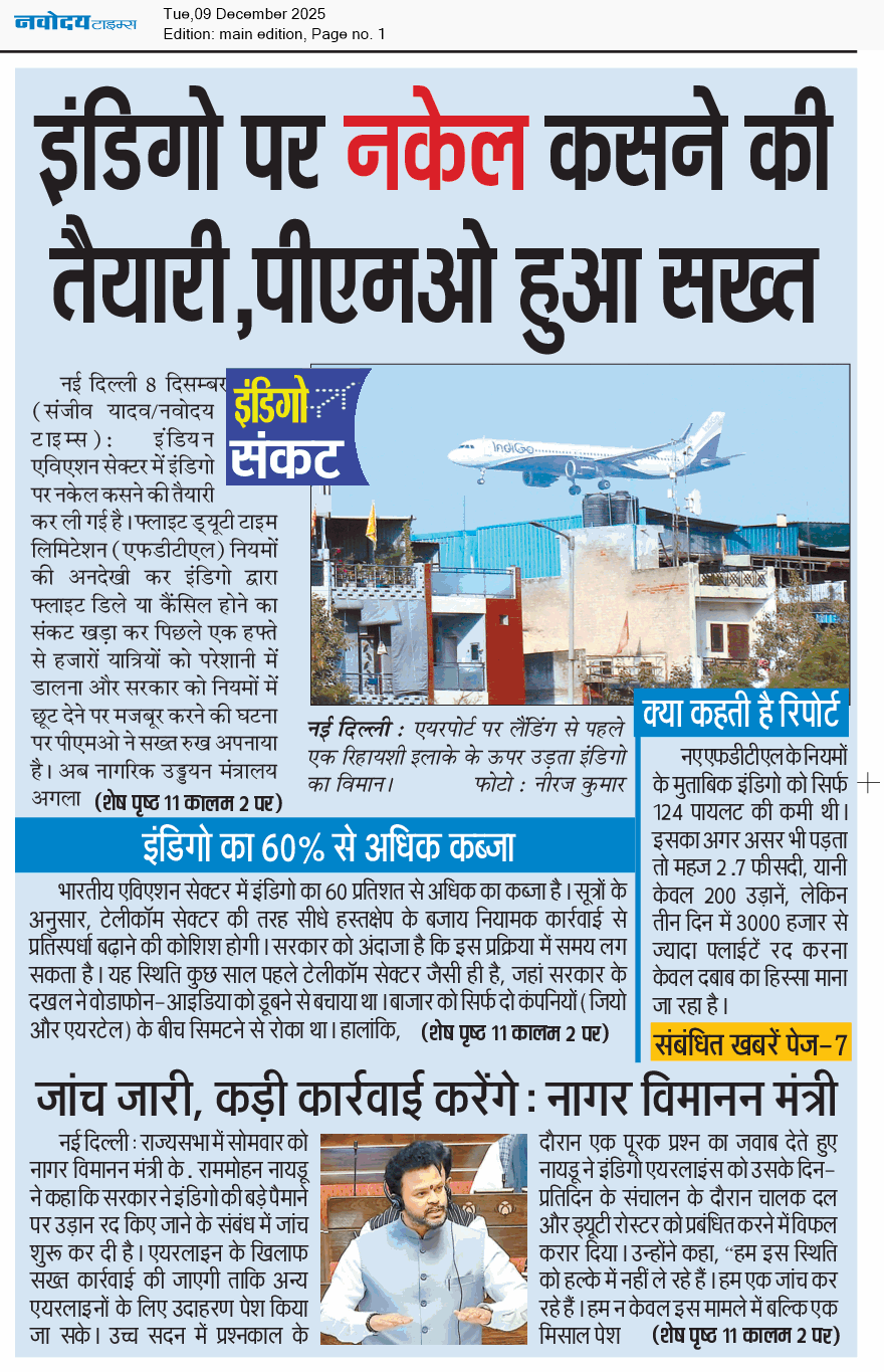 Main Edition 12/9/2025 12:00:00 AM