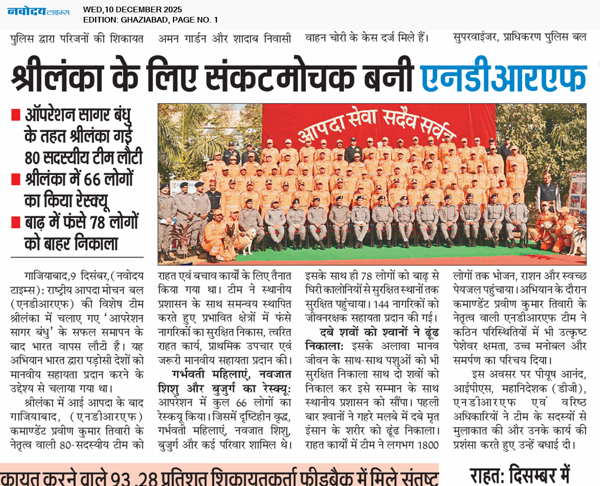 Ghaziabad 12/10/2025 12:00:00 AM