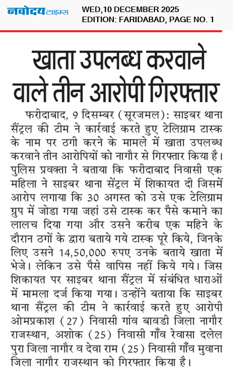 Faridabad 12/10/2025 12:00:00 AM