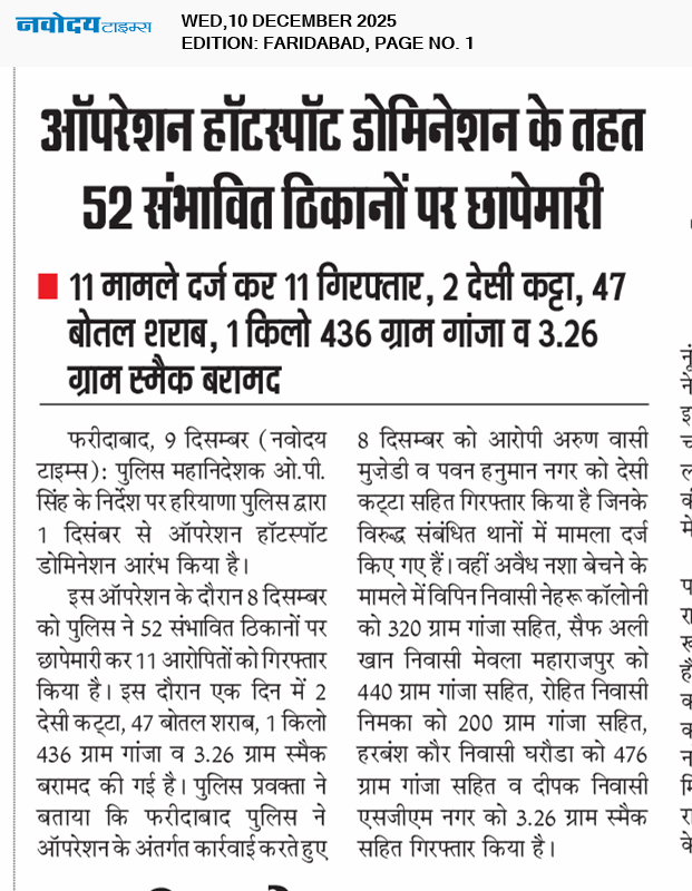 Faridabad 12/10/2025 12:00:00 AM