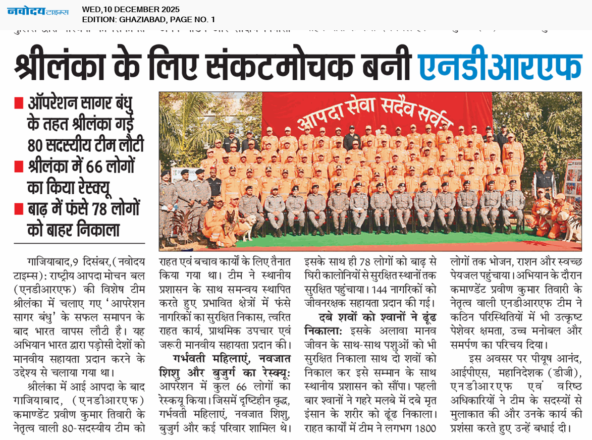 Ghaziabad 12/10/2025 12:00:00 AM