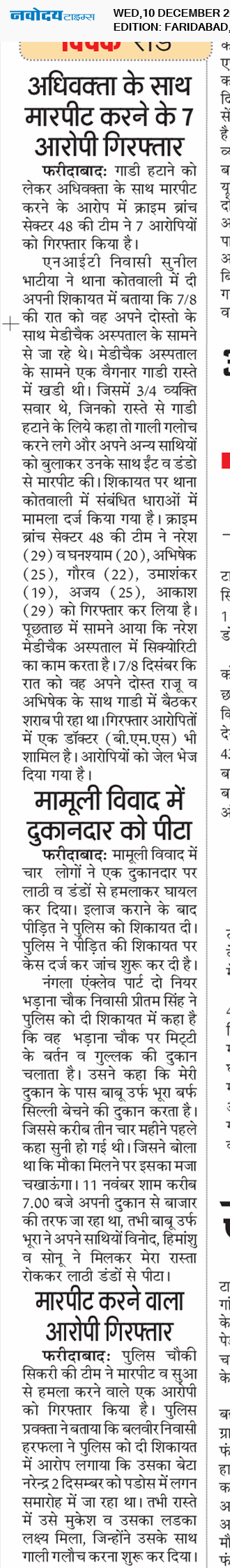 Faridabad 12/10/2025 12:00:00 AM