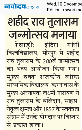 REWARI MAHENDERGARH TIMES 12/10/2025 12:00:00 AM