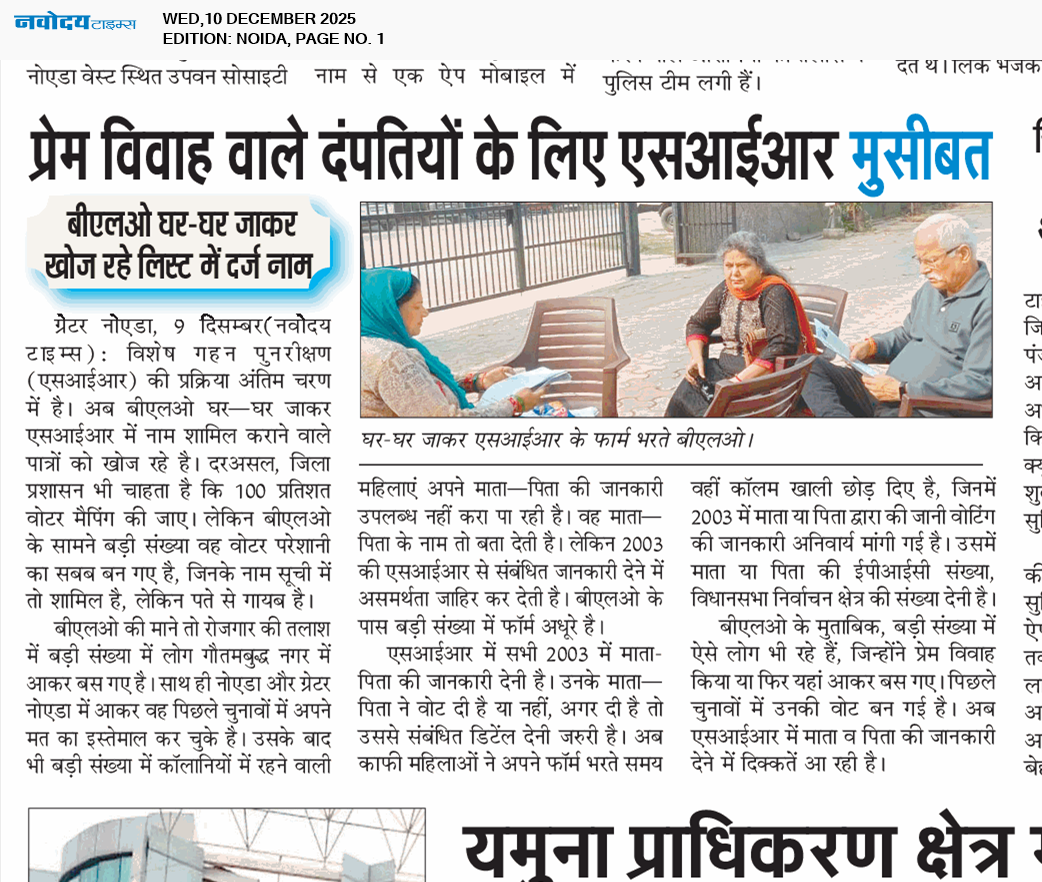 Noida 12/10/2025 12:00:00 AM