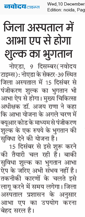 Noida 12/10/2025 12:00:00 AM