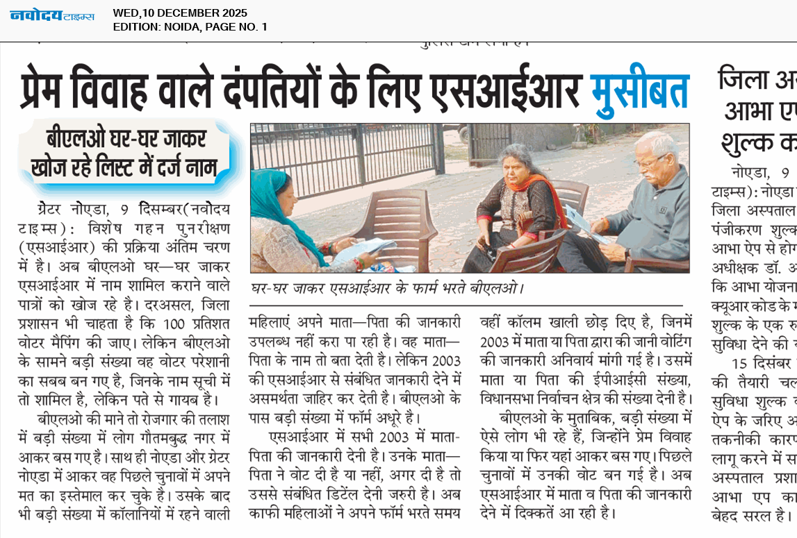 Noida 12/10/2025 12:00:00 AM