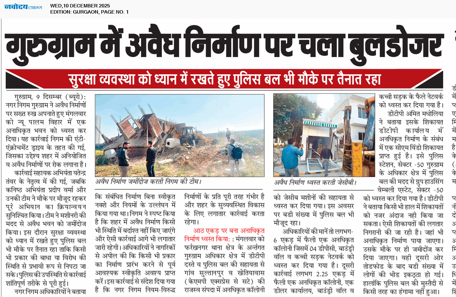 Gurgaon 12/10/2025 12:00:00 AM