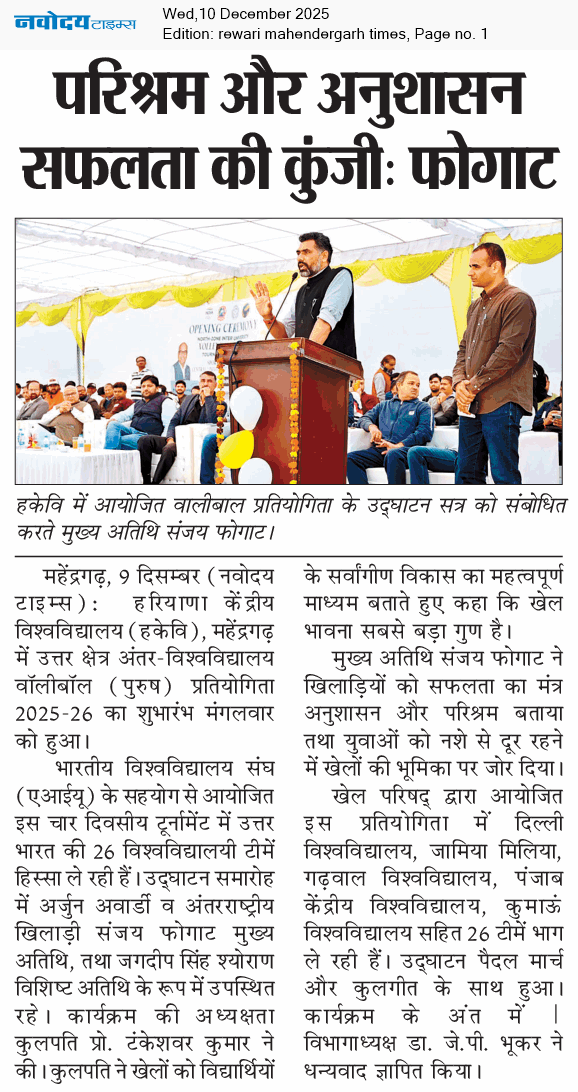 REWARI MAHENDERGARH TIMES 12/10/2025 12:00:00 AM