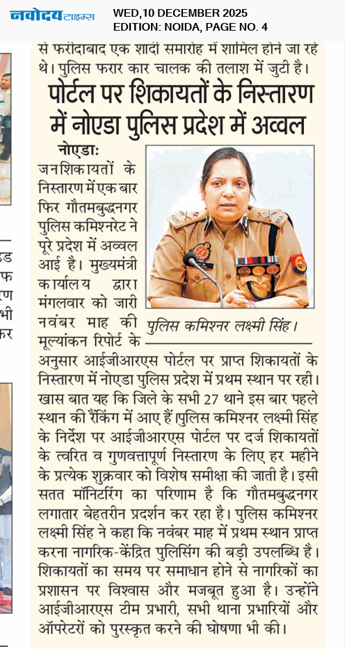 Noida 12/10/2025 12:00:00 AM