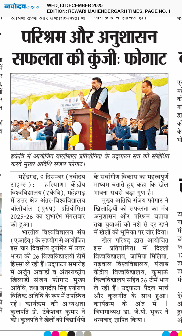 REWARI MAHENDERGARH TIMES 12/10/2025 12:00:00 AM