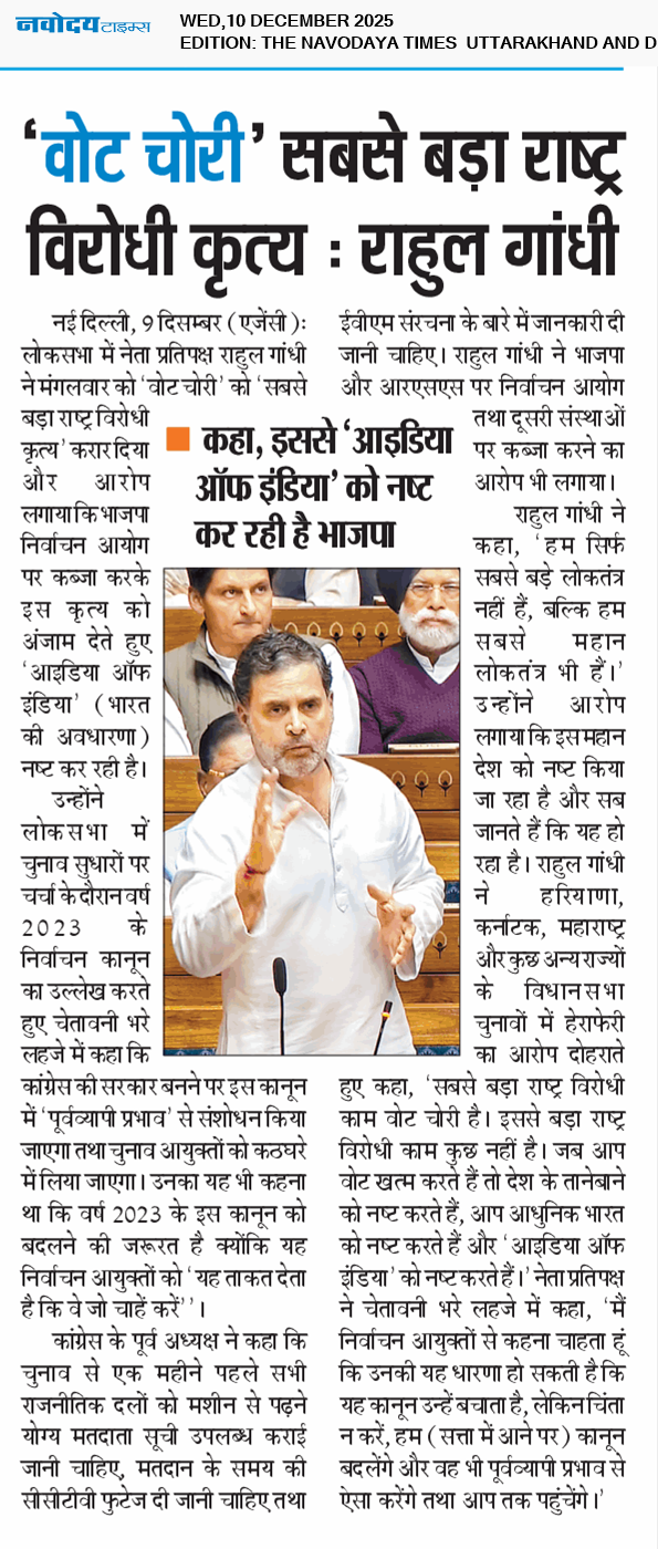 THE NAVODAYA TIMES MAIN UTTARAKHAND AND DEHRADUN 12/10/2025 12:00:00 AM