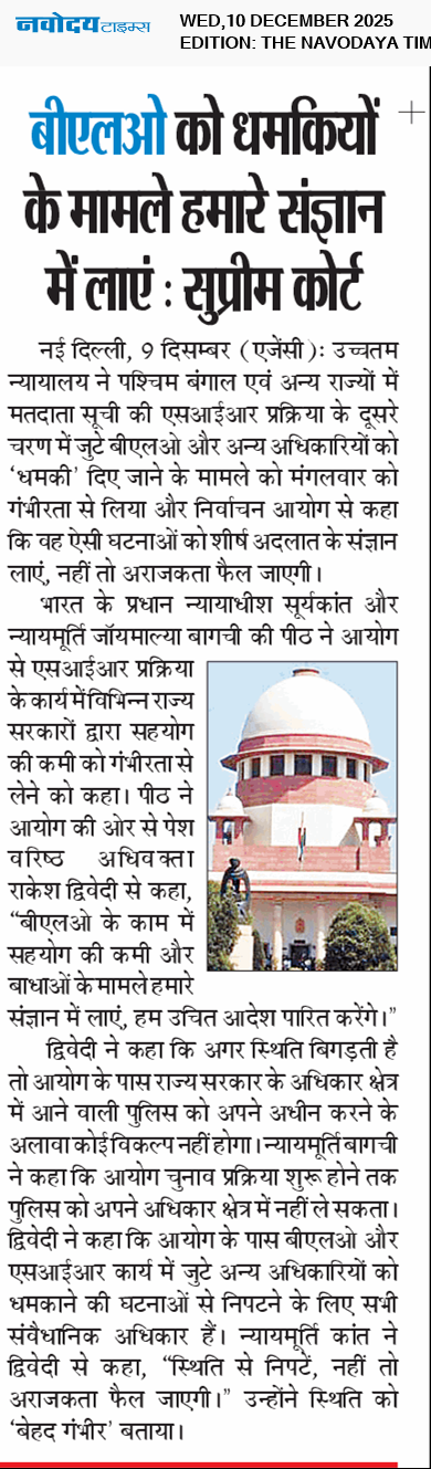 THE NAVODAYA TIMES MAIN UTTARAKHAND AND DEHRADUN 12/10/2025 12:00:00 AM