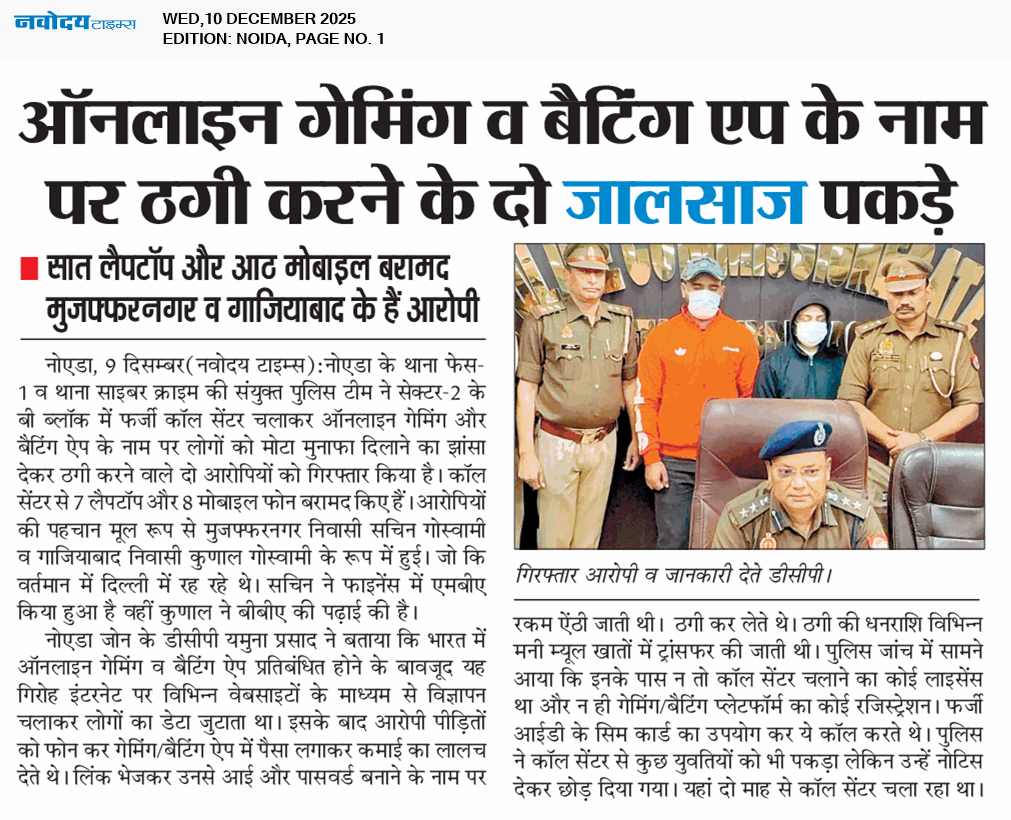 Noida 12/10/2025 12:00:00 AM