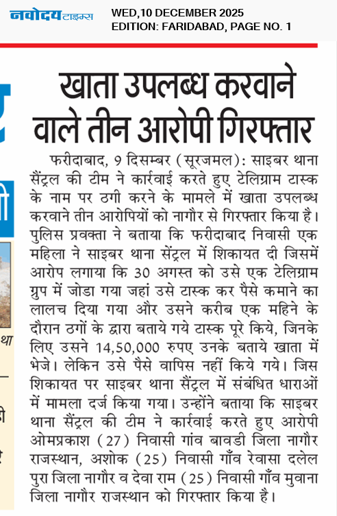 Faridabad 12/10/2025 12:00:00 AM