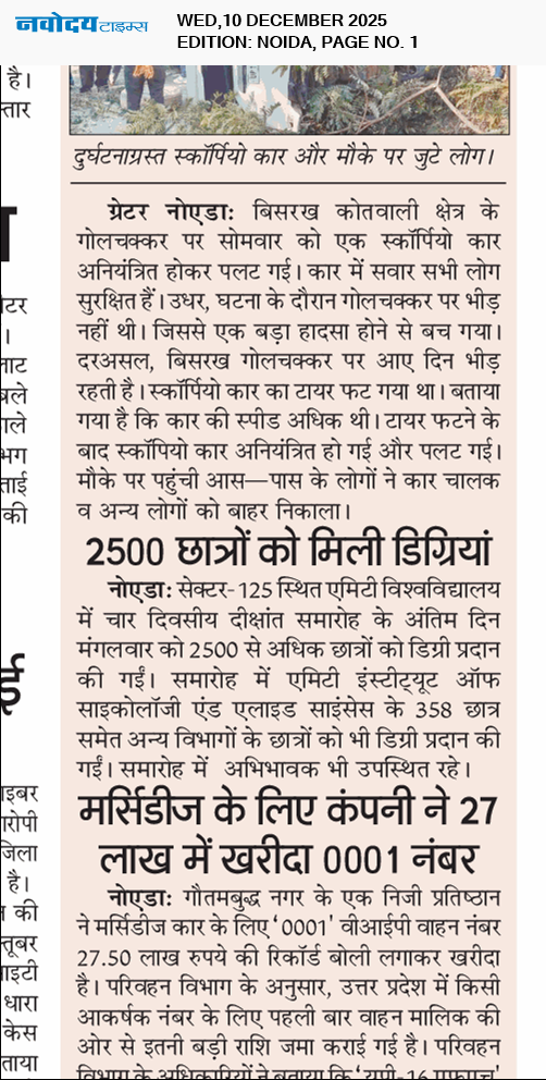 Noida 12/10/2025 12:00:00 AM