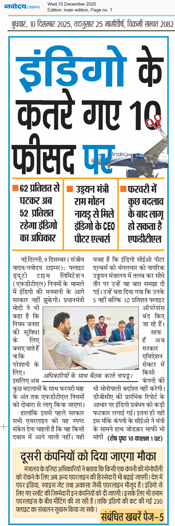 Main Edition 12/10/2025 12:00:00 AM