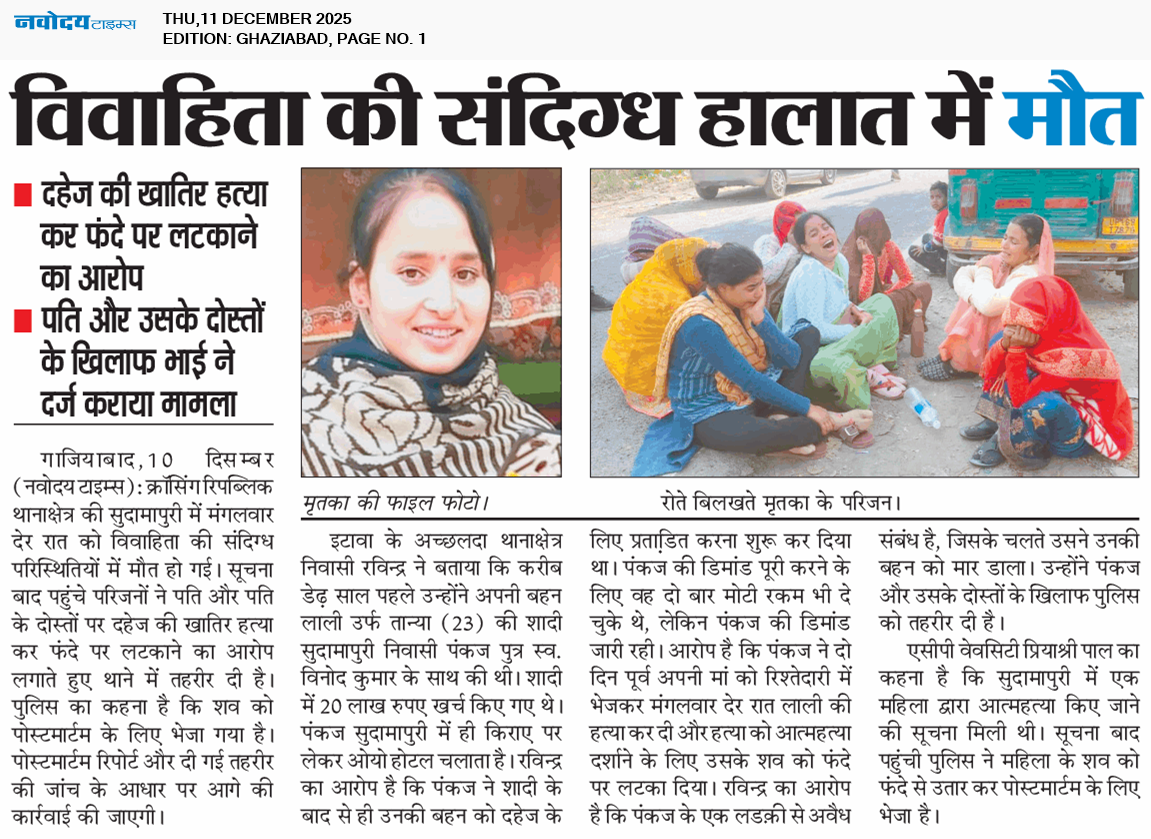 Ghaziabad 12/11/2025 12:00:00 AM