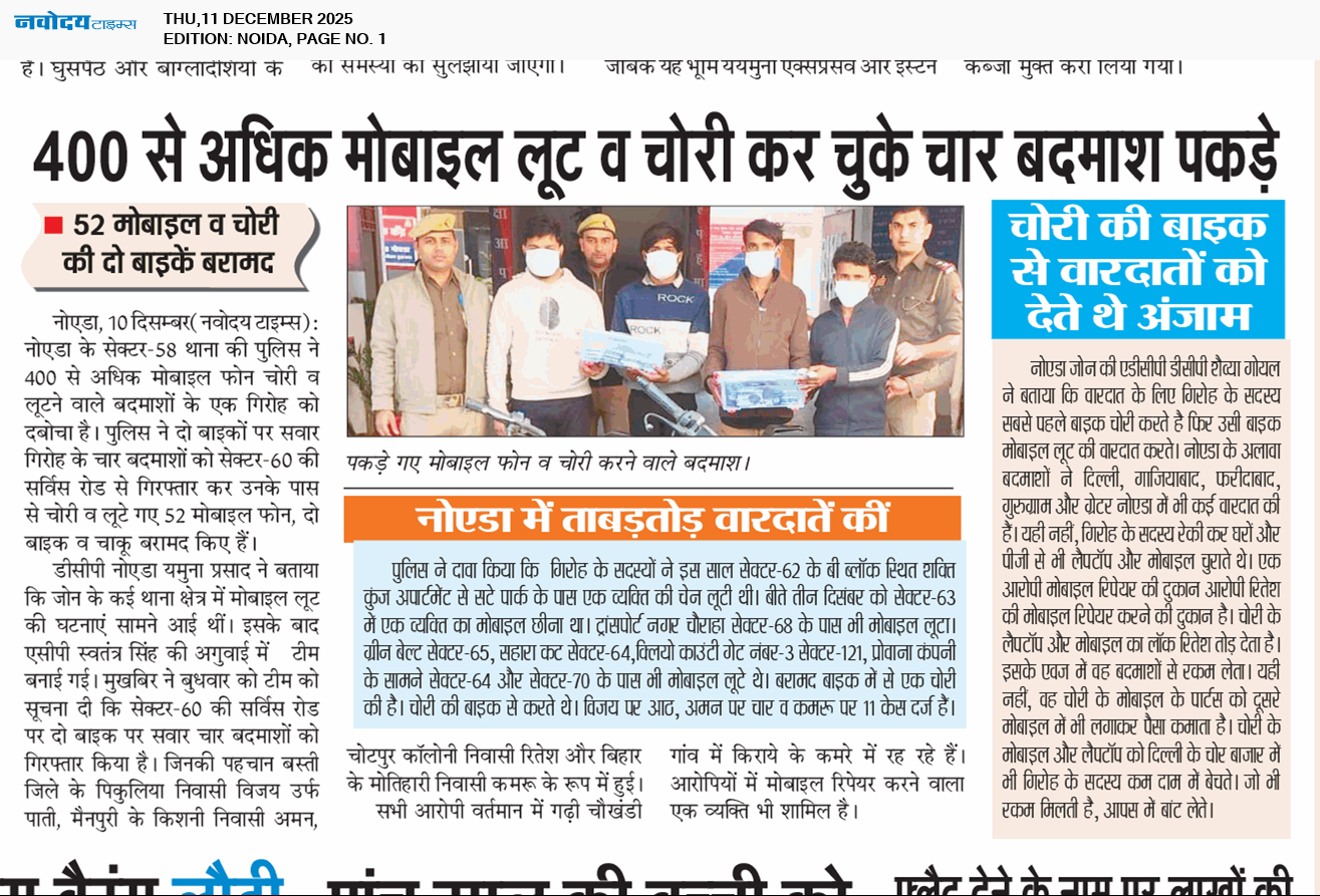 Noida 12/11/2025 12:00:00 AM