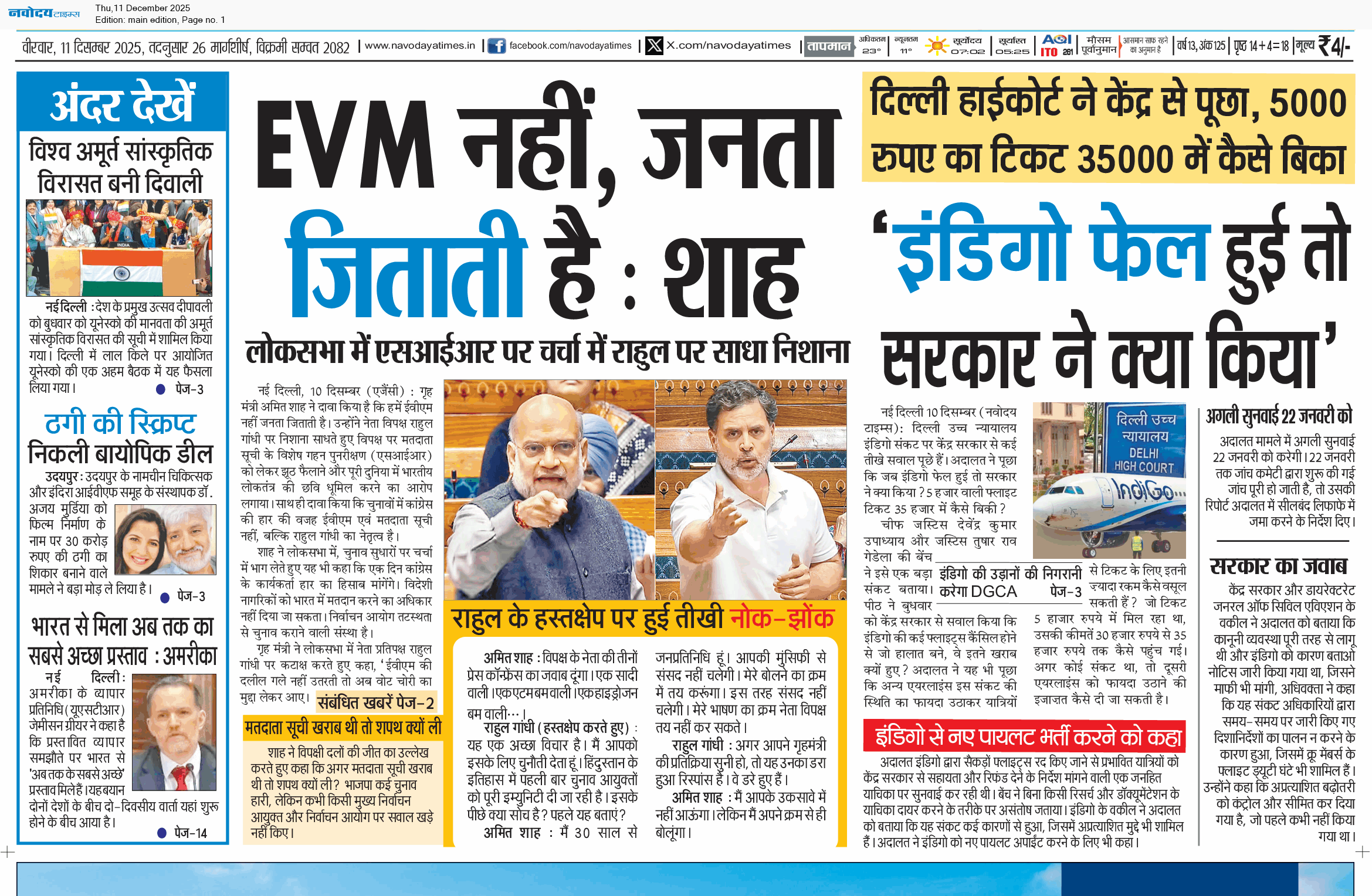 Main Edition 12/11/2025 12:00:00 AM