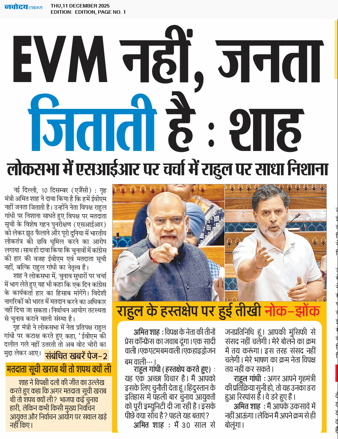 Main Edition 12/11/2025 12:00:00 AM