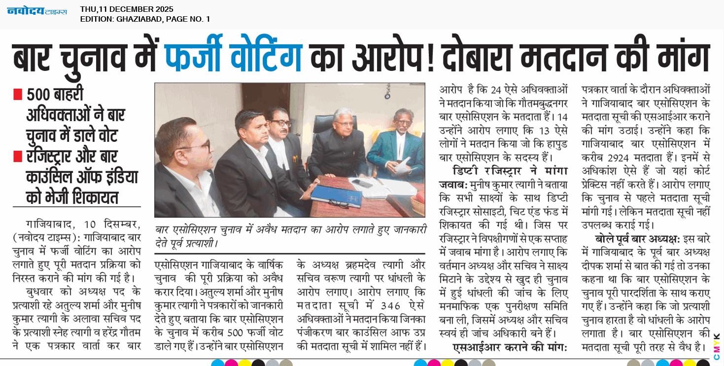 Ghaziabad 12/11/2025 12:00:00 AM