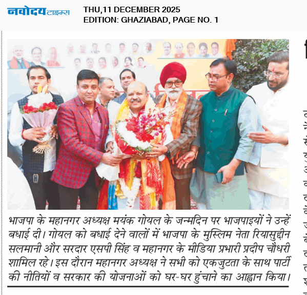 Ghaziabad 12/11/2025 12:00:00 AM