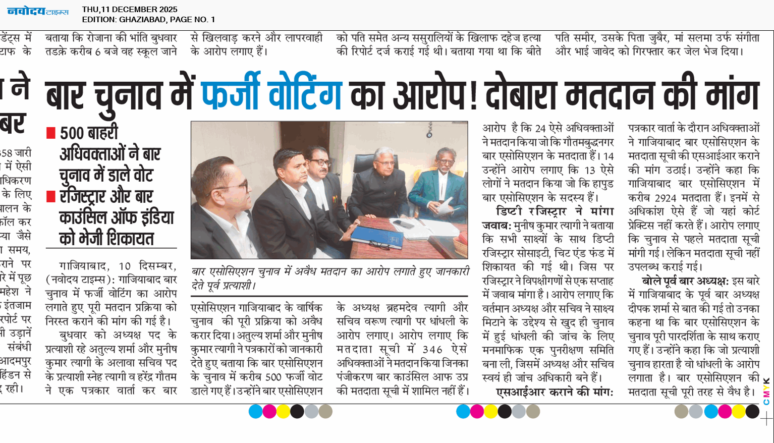 Ghaziabad 12/11/2025 12:00:00 AM