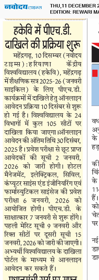 REWARI MAHENDERGARH TIMES 12/11/2025 12:00:00 AM