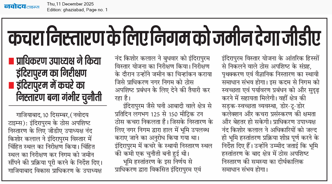 Ghaziabad 12/11/2025 12:00:00 AM