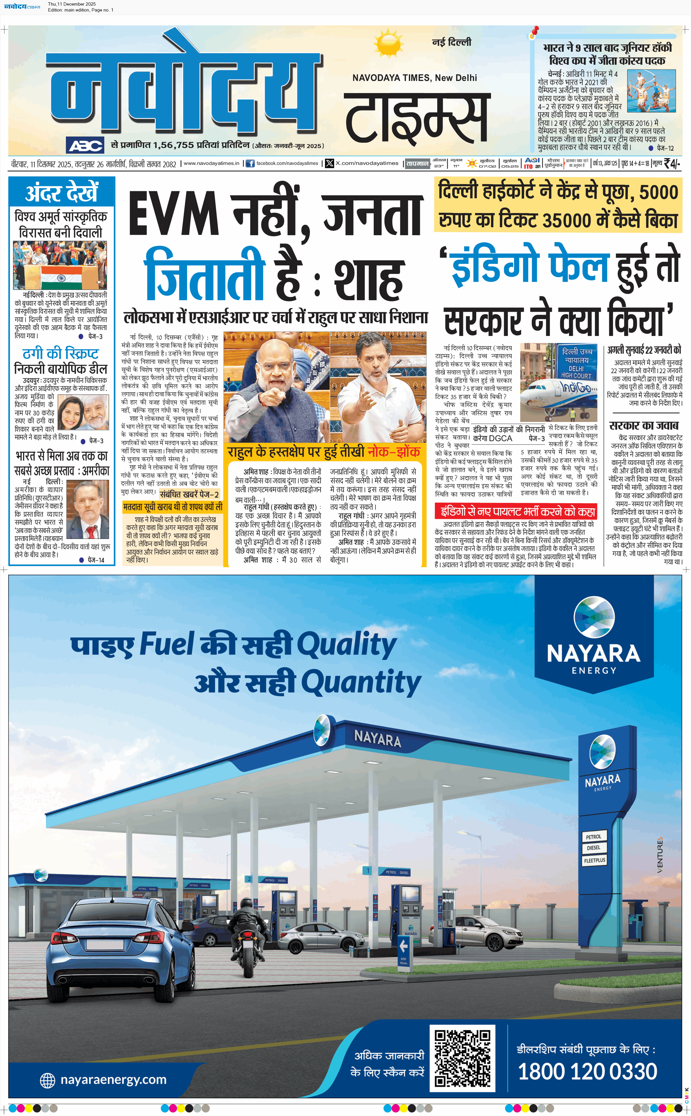 Main Edition 12/11/2025 12:00:00 AM