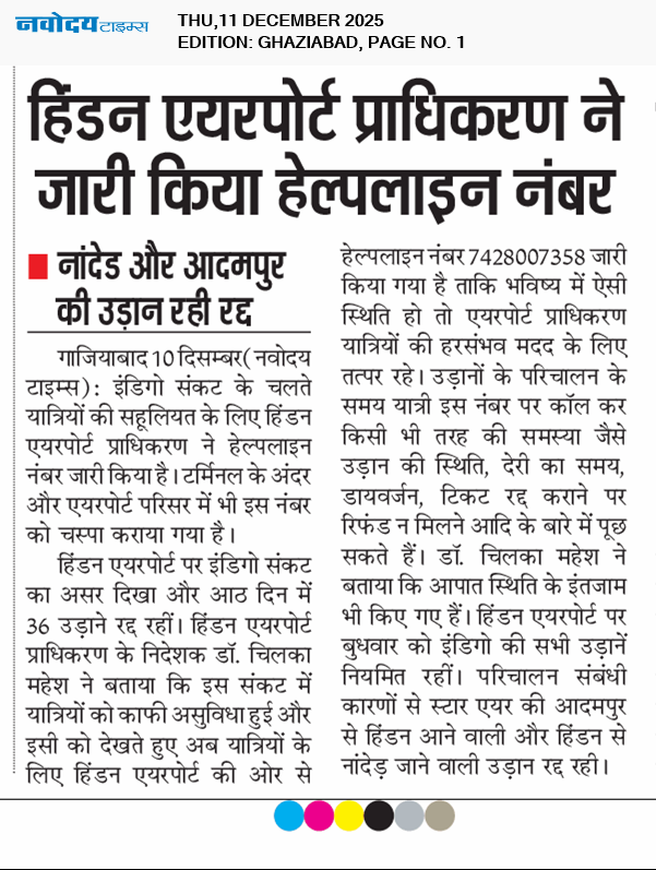 Ghaziabad 12/11/2025 12:00:00 AM