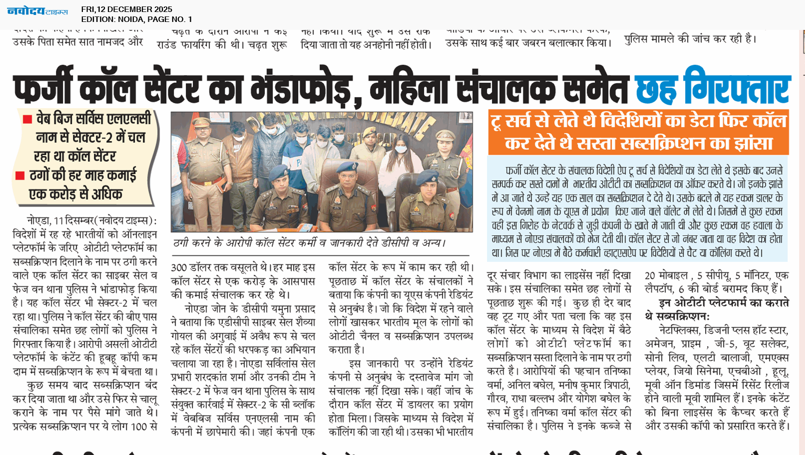 Noida 12/12/2025 12:00:00 AM