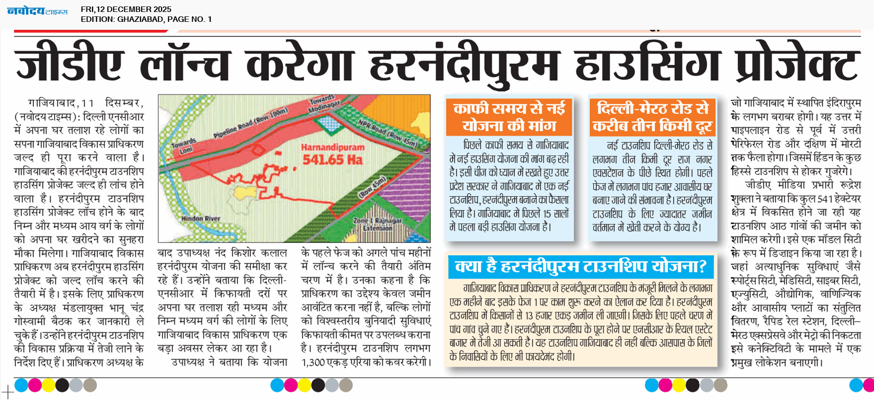 Ghaziabad 12/12/2025 12:00:00 AM