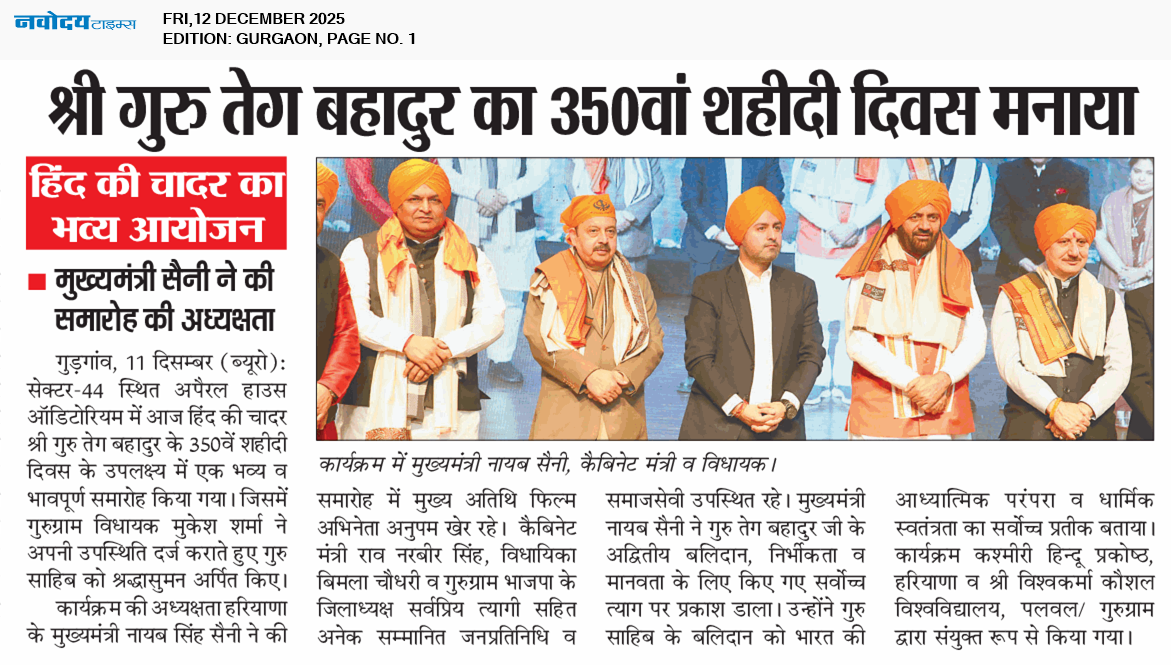 Gurgaon 12/12/2025 12:00:00 AM