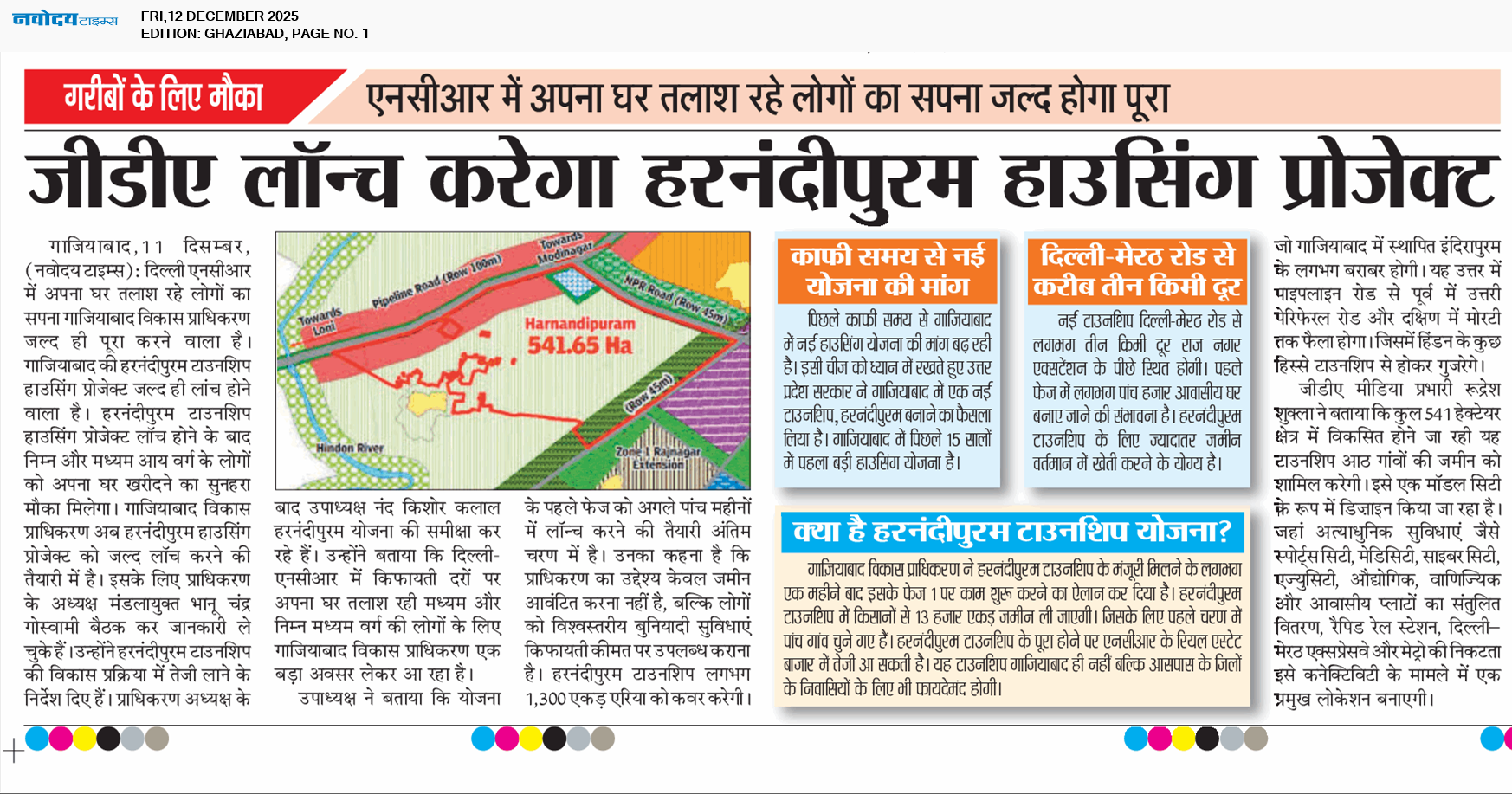 Ghaziabad 12/12/2025 12:00:00 AM