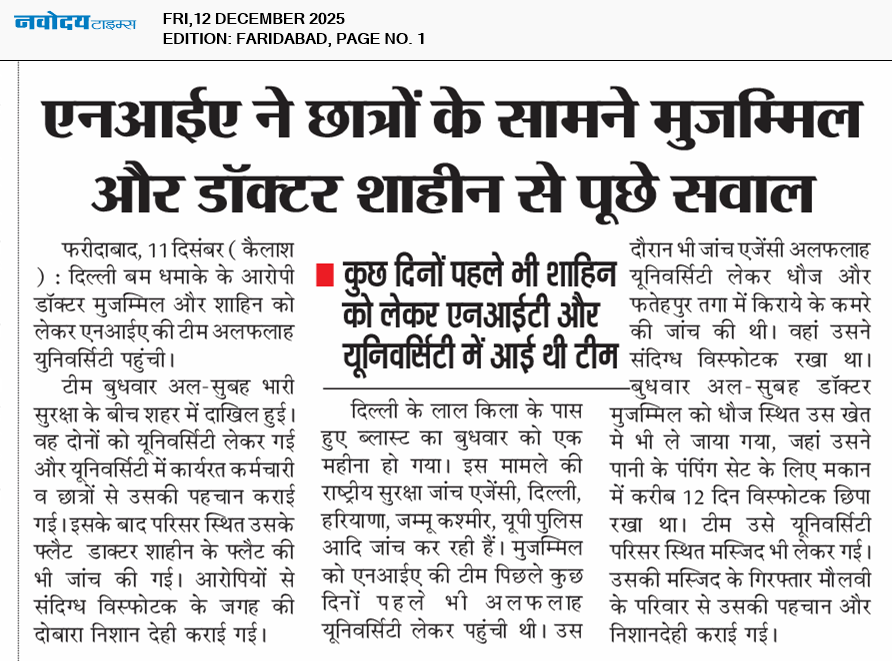 Faridabad 12/12/2025 12:00:00 AM