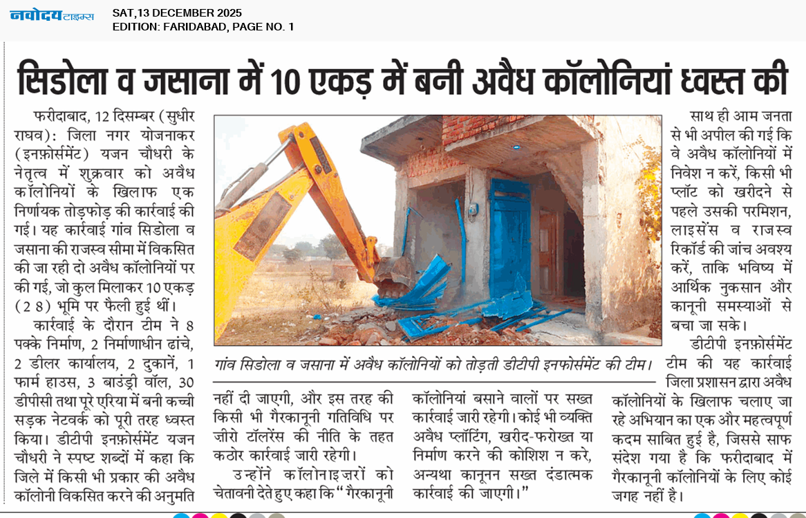 Faridabad 12/13/2025 12:00:00 AM