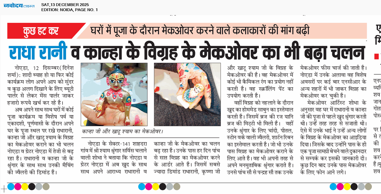 Noida 12/13/2025 12:00:00 AM