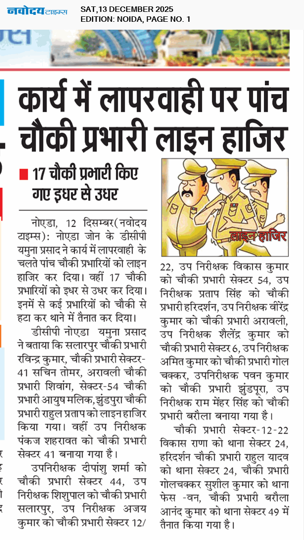 Noida 12/13/2025 12:00:00 AM