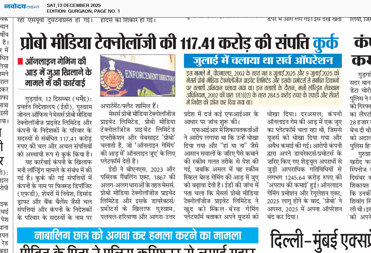 Gurgaon 12/13/2025 12:00:00 AM