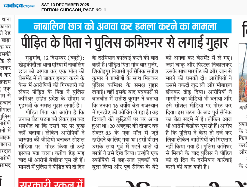 Gurgaon 12/13/2025 12:00:00 AM