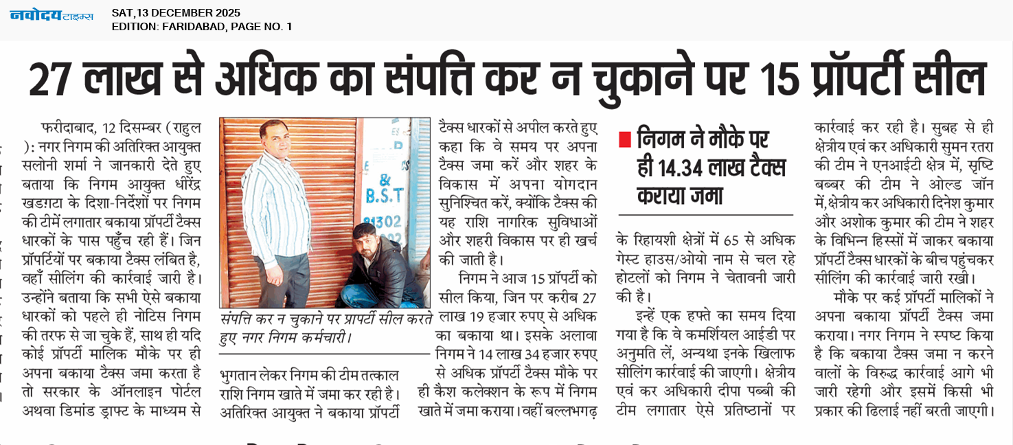 Faridabad 12/13/2025 12:00:00 AM