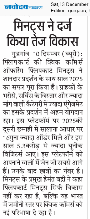 Gurgaon 12/13/2025 12:00:00 AM