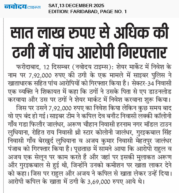 Faridabad 12/13/2025 12:00:00 AM